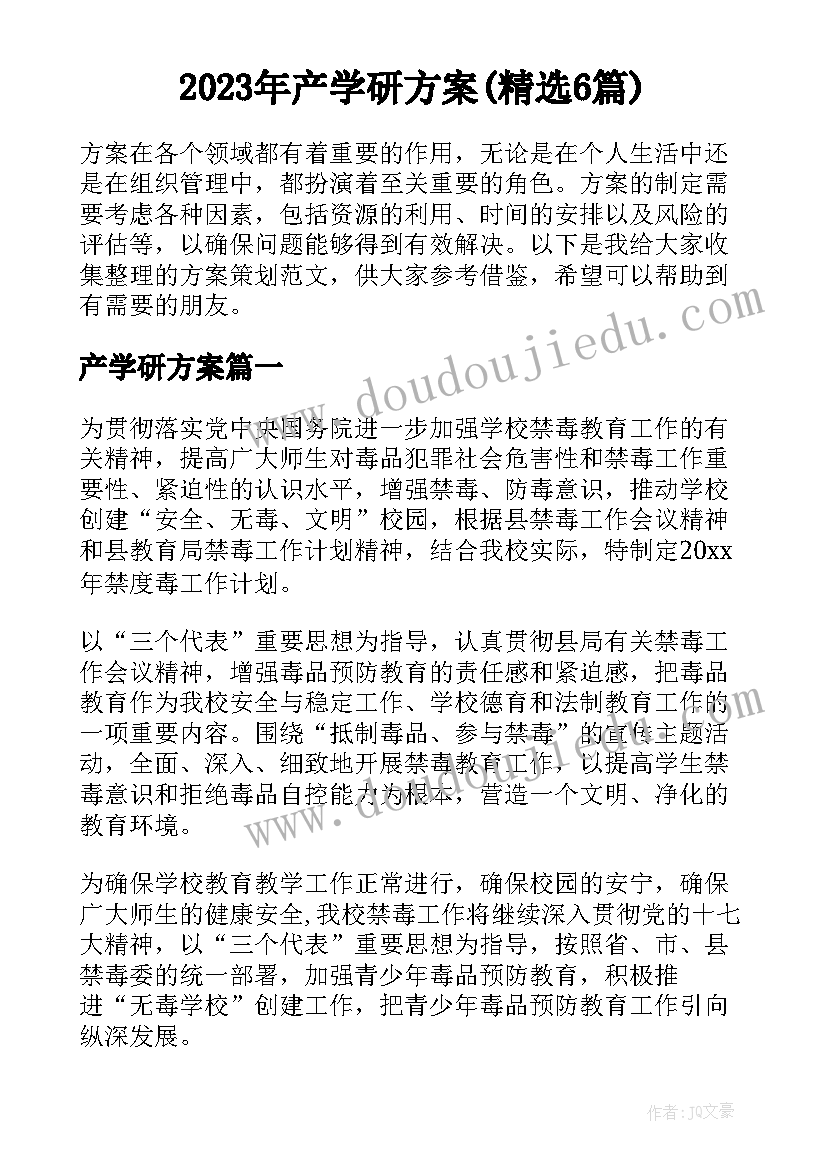 2023年学校实践活动计划表 学校社会实践活动计划(大全5篇)