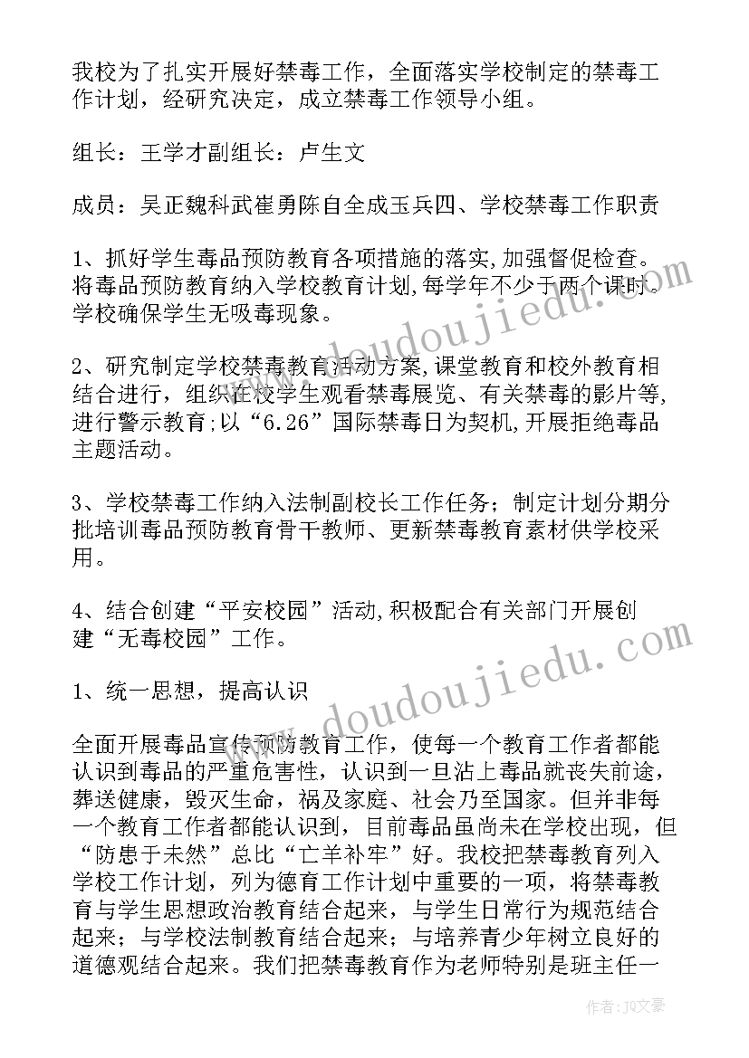 2023年学校实践活动计划表 学校社会实践活动计划(大全5篇)