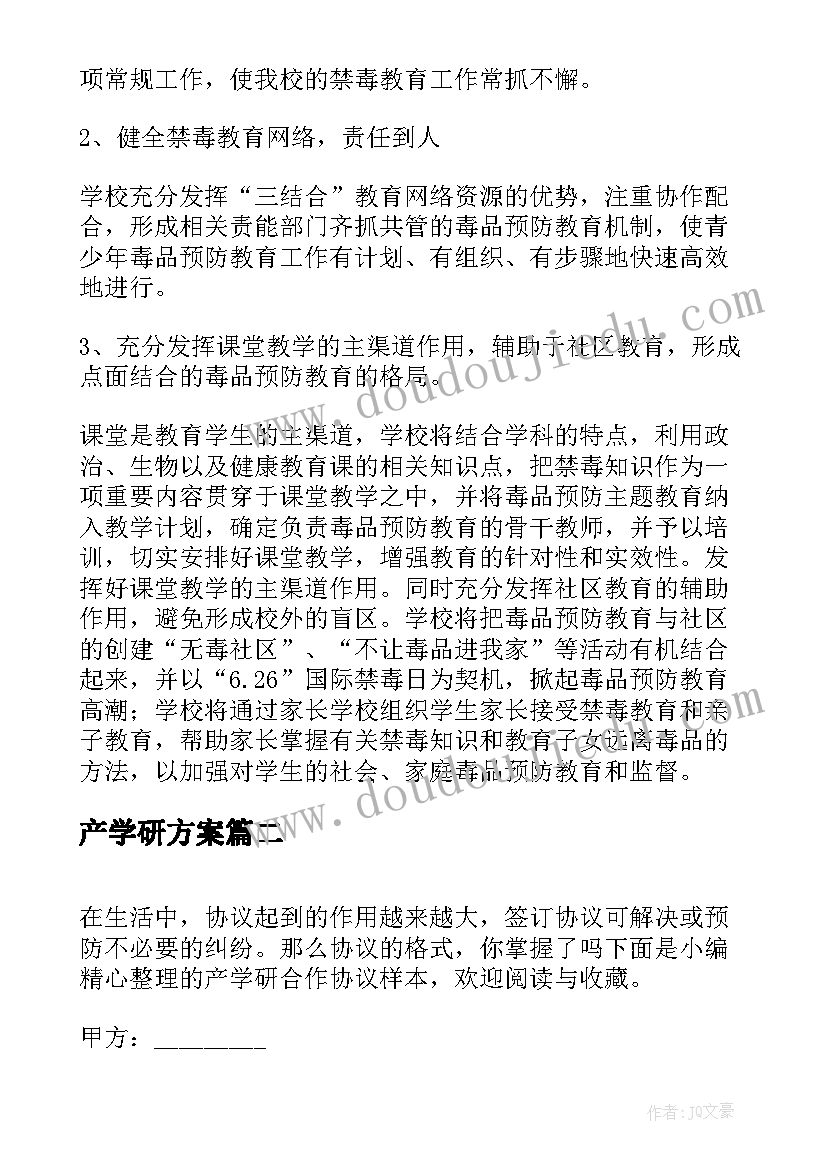 2023年学校实践活动计划表 学校社会实践活动计划(大全5篇)