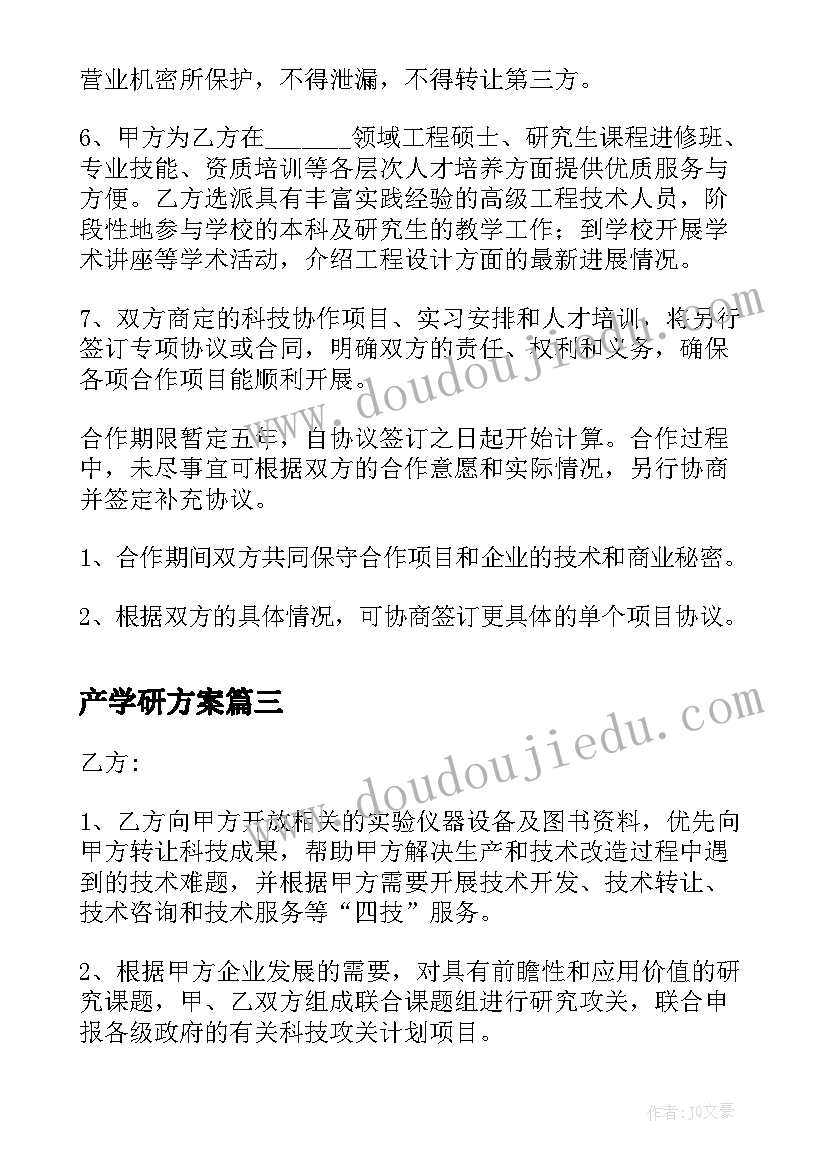 2023年学校实践活动计划表 学校社会实践活动计划(大全5篇)