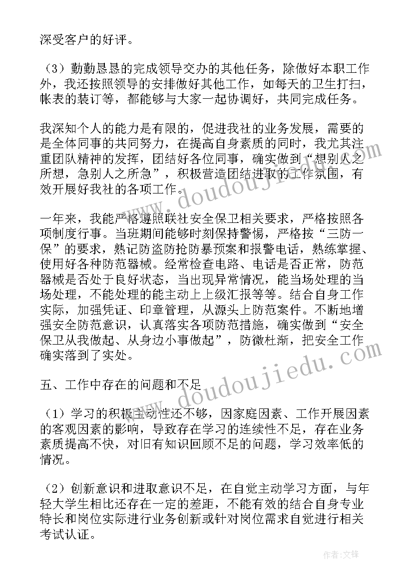 邮储银行柜员一周工作计划(模板8篇)