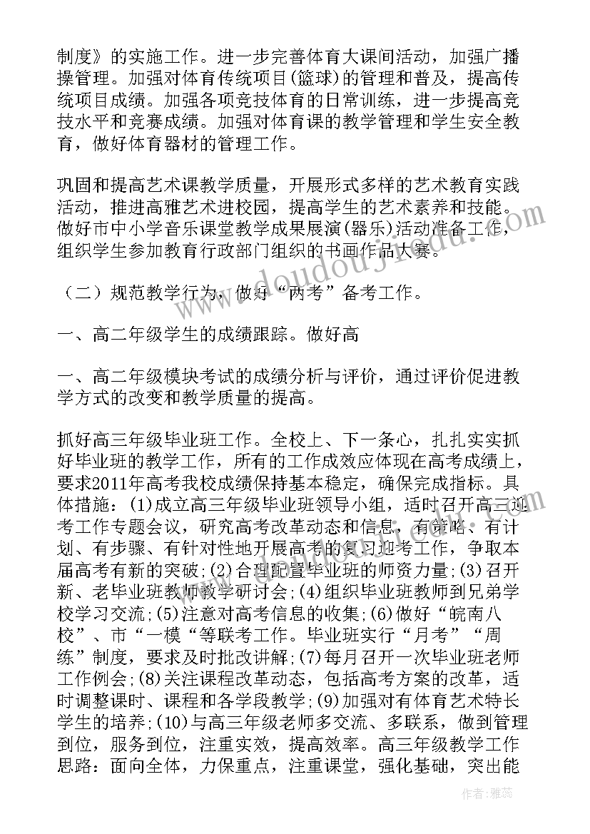 科研助理年度工作总结(精选5篇)