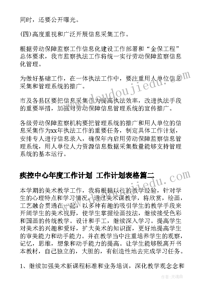 最新大学生暑期社会实践报告村委会 大学生暑期实践报告(大全8篇)