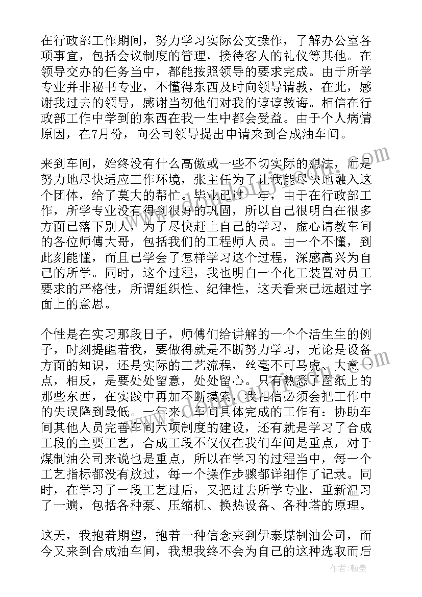 储运车间工作计划(汇总7篇)