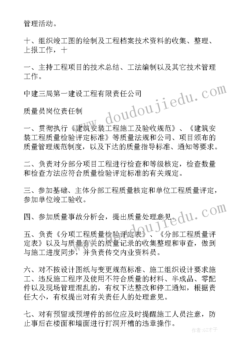 2023年计划跟单工作总结(通用6篇)