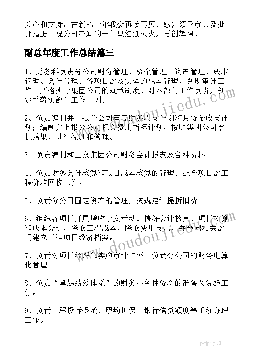 2023年医院党委书记年终总结讲话(优秀5篇)