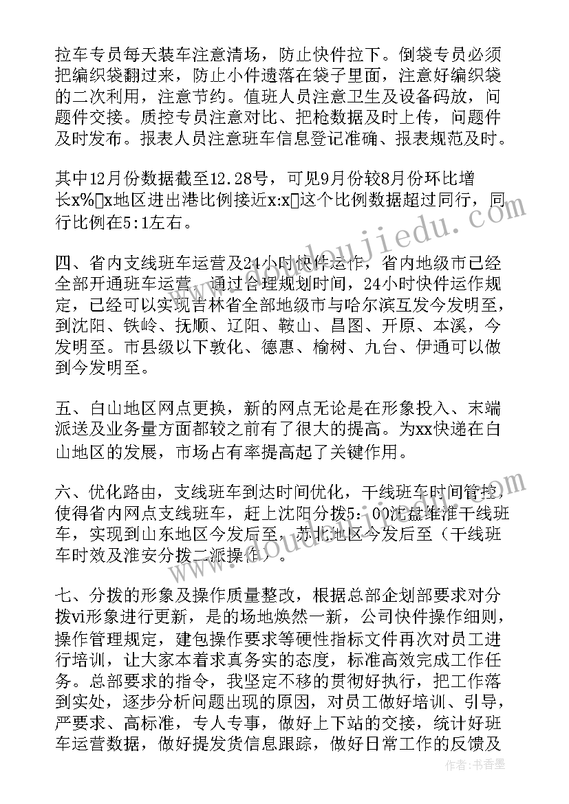 最新法院培训工作总结(通用5篇)