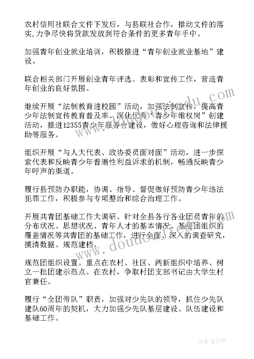 2023年推优工作会议记录(模板7篇)