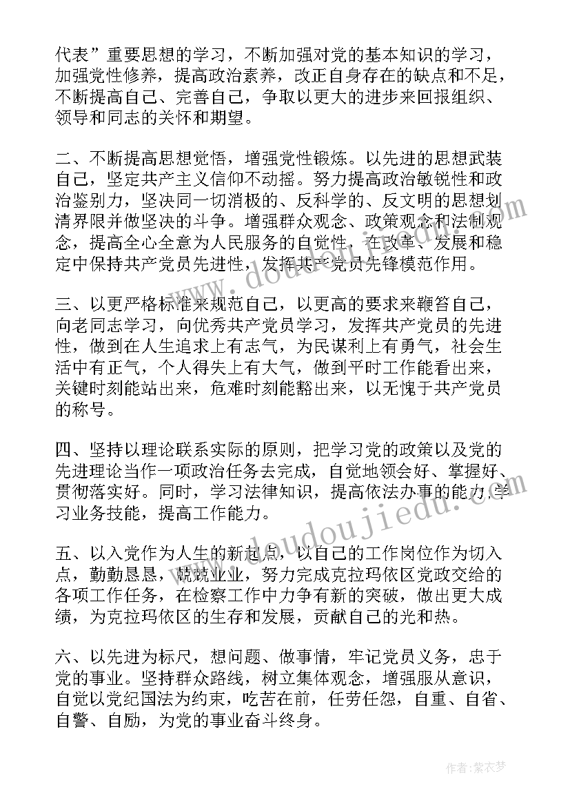 2023年推优工作会议记录(模板7篇)