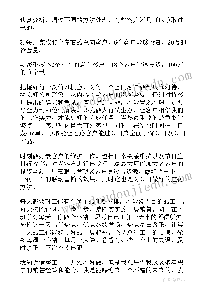 2023年金融监管工作总结 金融工作计划(汇总6篇)