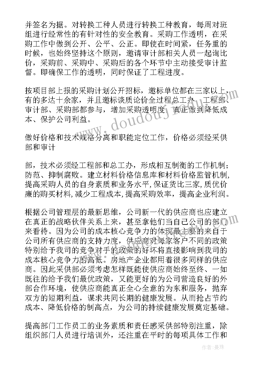 最新工程管理人员工作计划(优秀6篇)