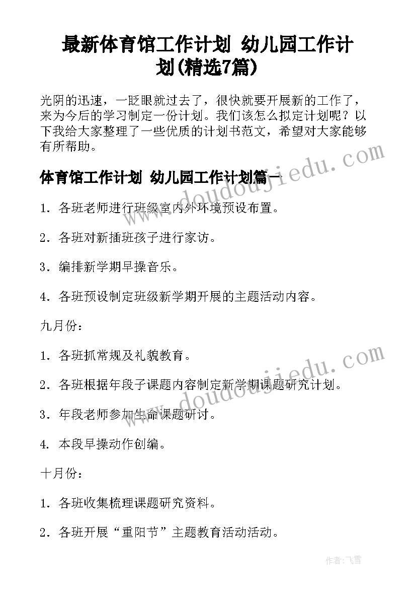 2023年小学生寒假社会实践活动记录表 小学生寒假社会实践活动总结(汇总5篇)