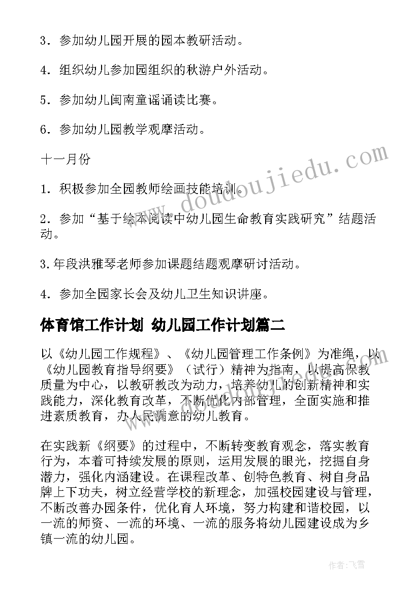 2023年小学生寒假社会实践活动记录表 小学生寒假社会实践活动总结(汇总5篇)