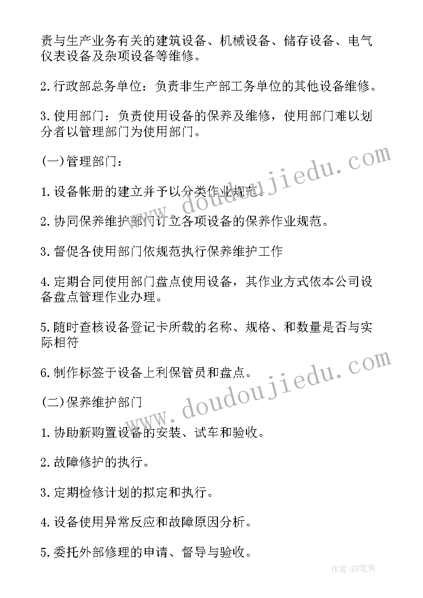 最新月度检修总结(汇总7篇)