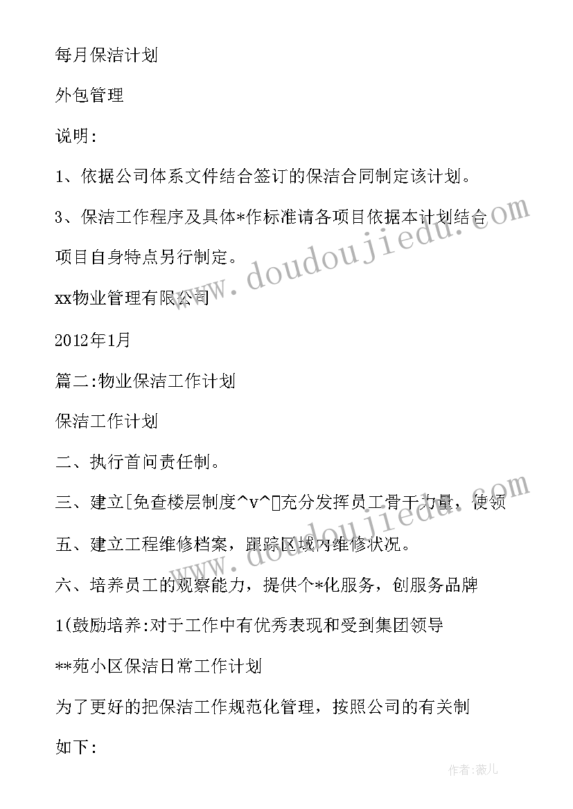 幼儿园小班教案拔萝卜游戏 拔萝卜幼儿园小班教案(优秀8篇)