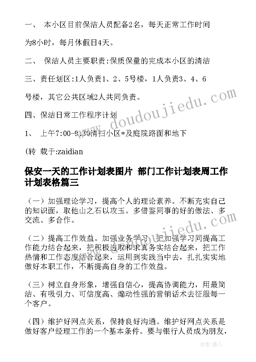 幼儿园小班教案拔萝卜游戏 拔萝卜幼儿园小班教案(优秀8篇)