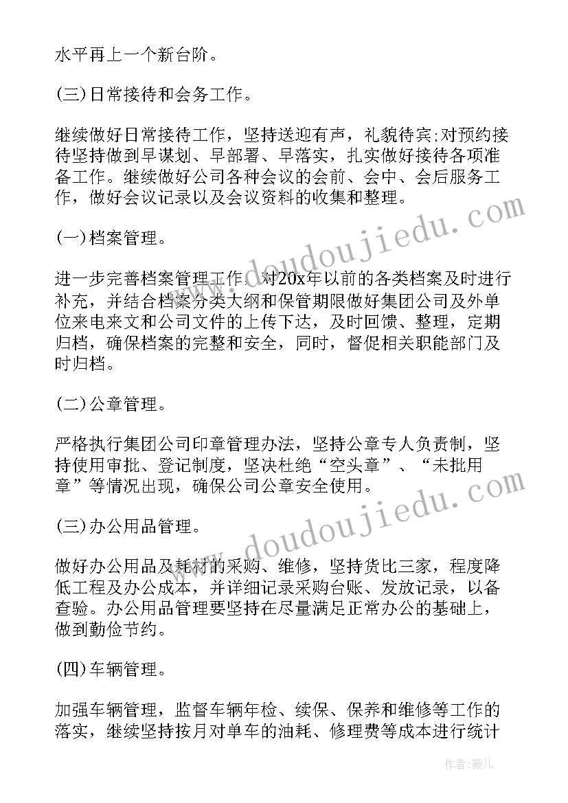 2023年计划完成考核方案(大全10篇)