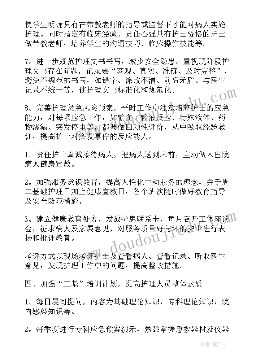 最新神经介入护士个人总结(模板6篇)