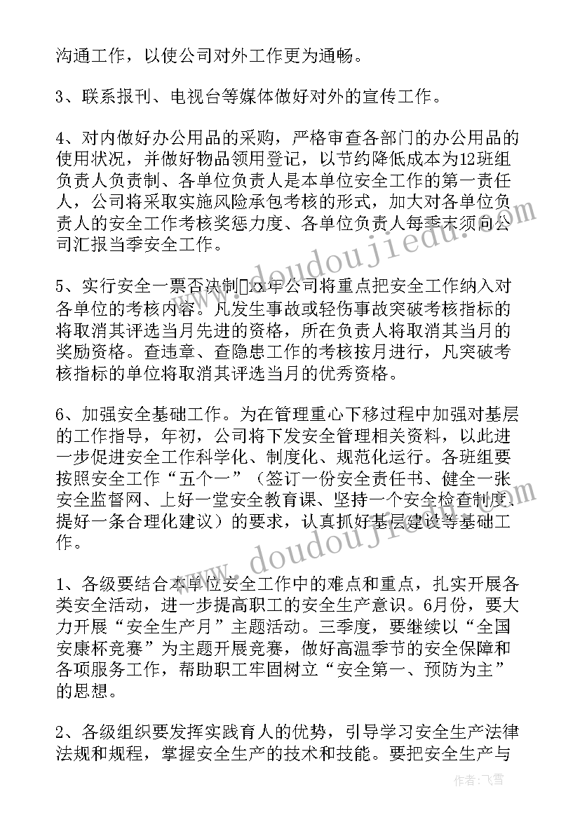 辩论赛工作方案(实用7篇)