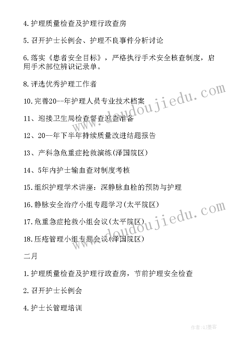 零售行业工作总结及下半年计划(汇总5篇)