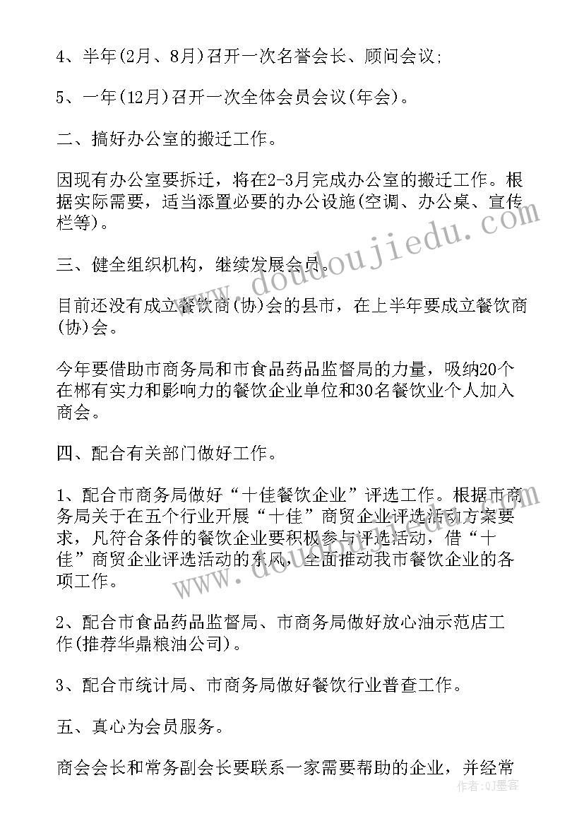 零售行业工作总结及下半年计划(汇总5篇)