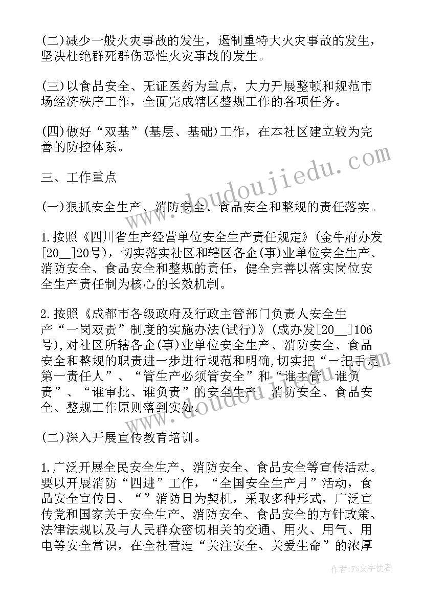 2023年消防中队思想政治工作计划 消防员中队工作计划(模板5篇)