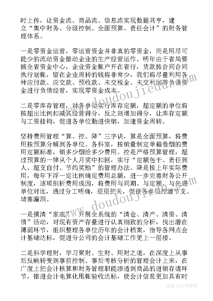 团干部事迹材料(实用7篇)