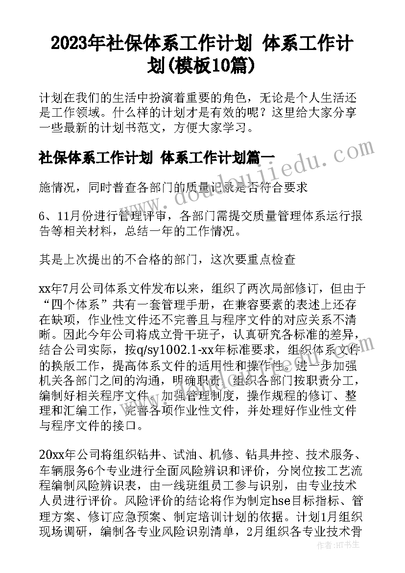 共青团员的思想总结 共青团员思想汇报(实用8篇)