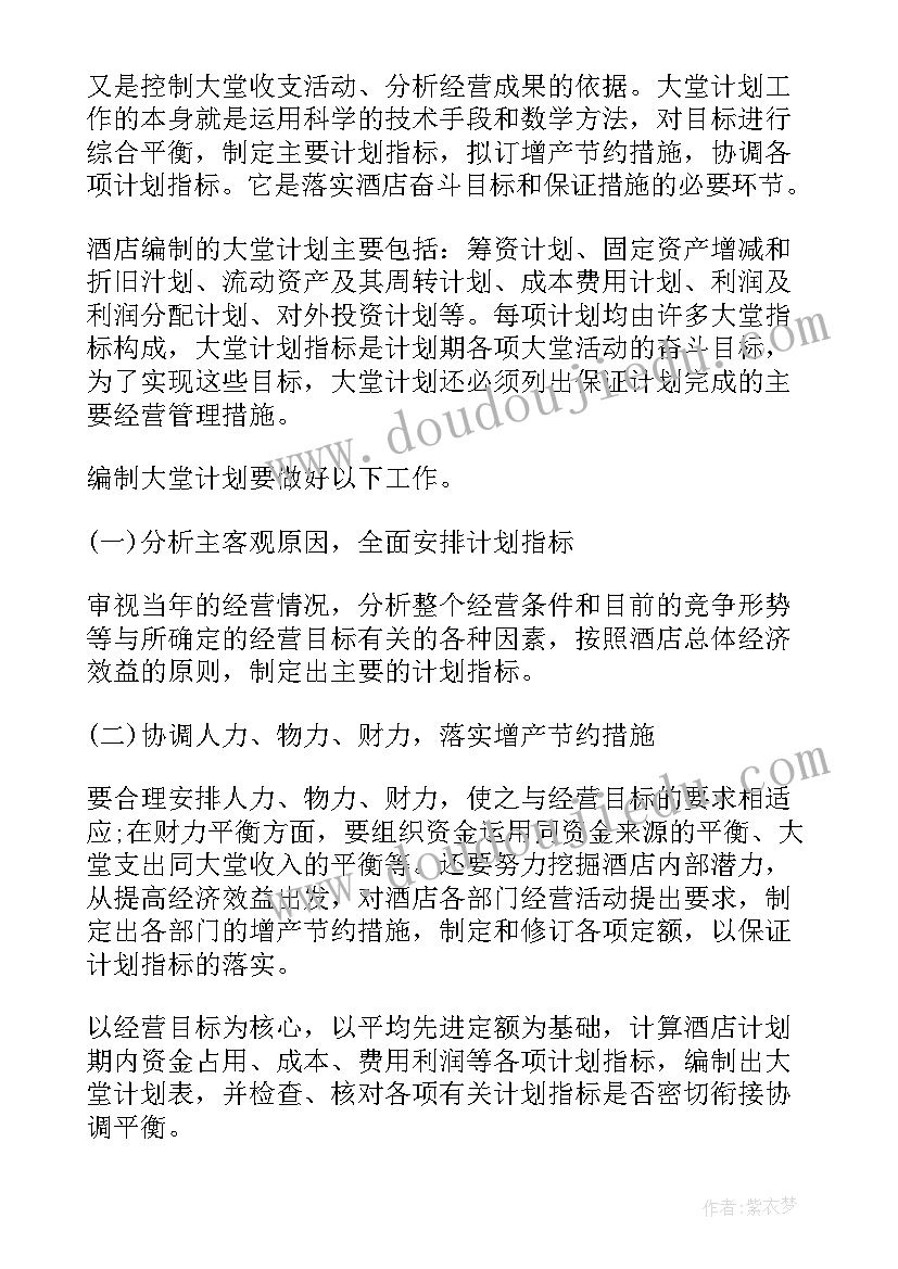 网络公司营销部工作计划和目标 营销部工作计划(汇总9篇)