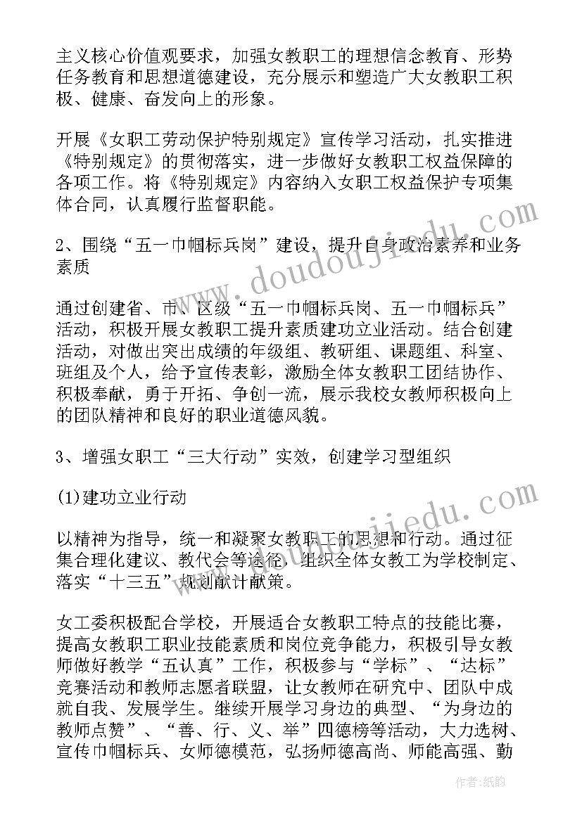 非公党委工作计划 非公企业党支部年度工作计划(实用6篇)