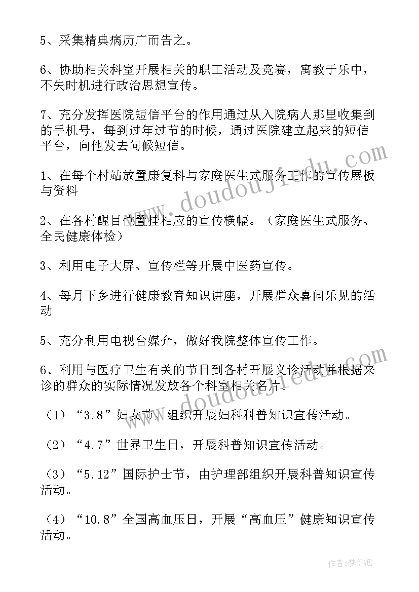 最新人教版小学思想品德教案(通用10篇)