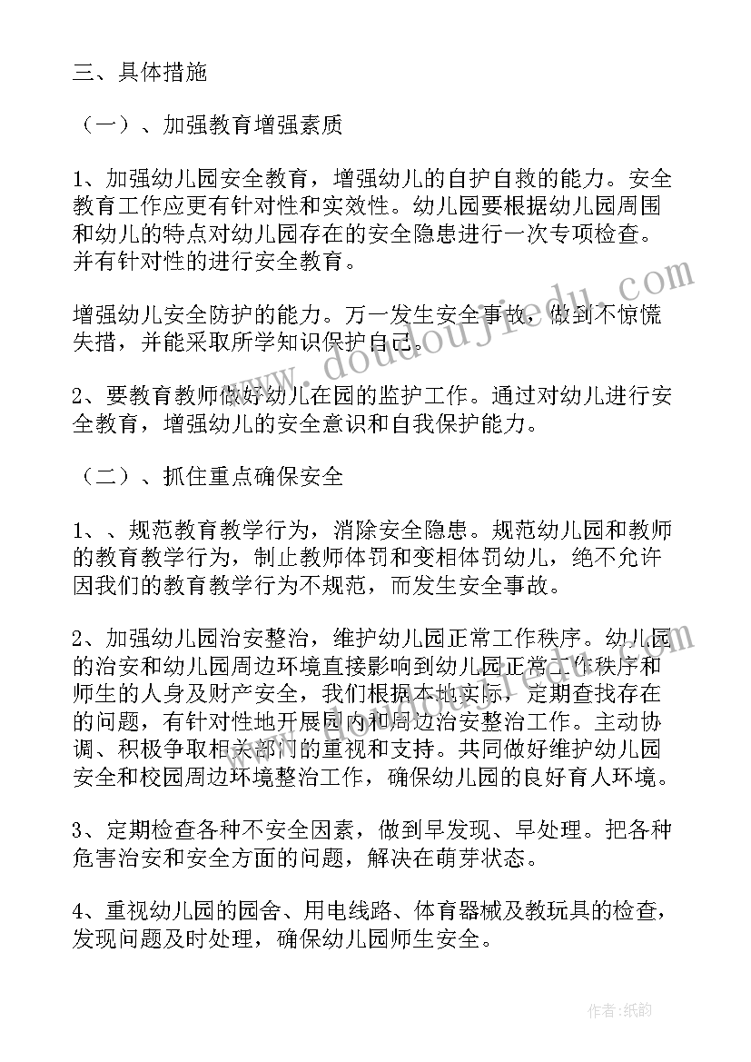 2023年调研报告问卷分析(精选5篇)