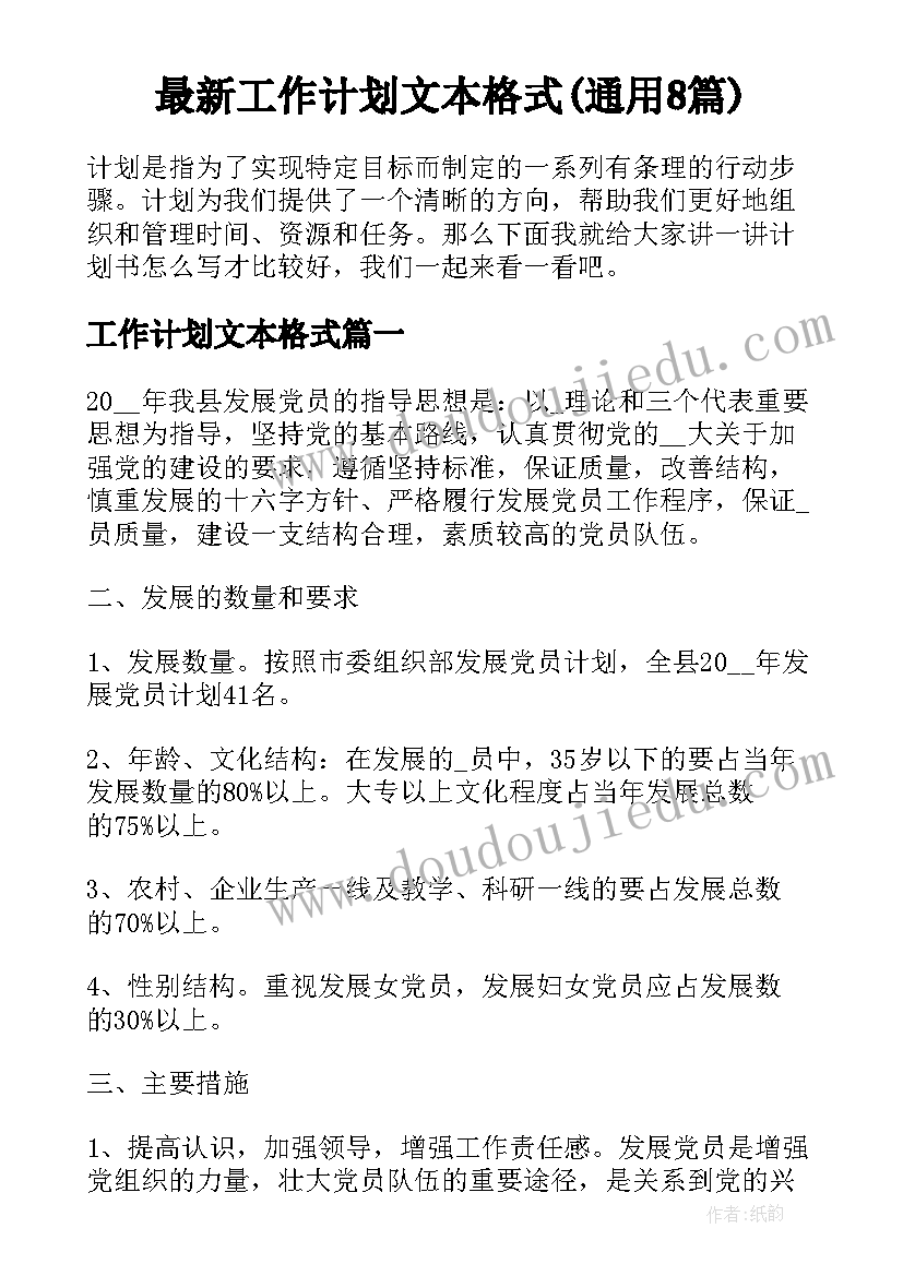 最新居间介绍合同协议书 介绍工程居间合同(通用5篇)