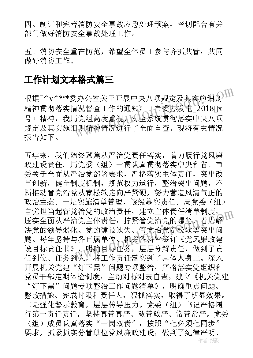 最新居间介绍合同协议书 介绍工程居间合同(通用5篇)