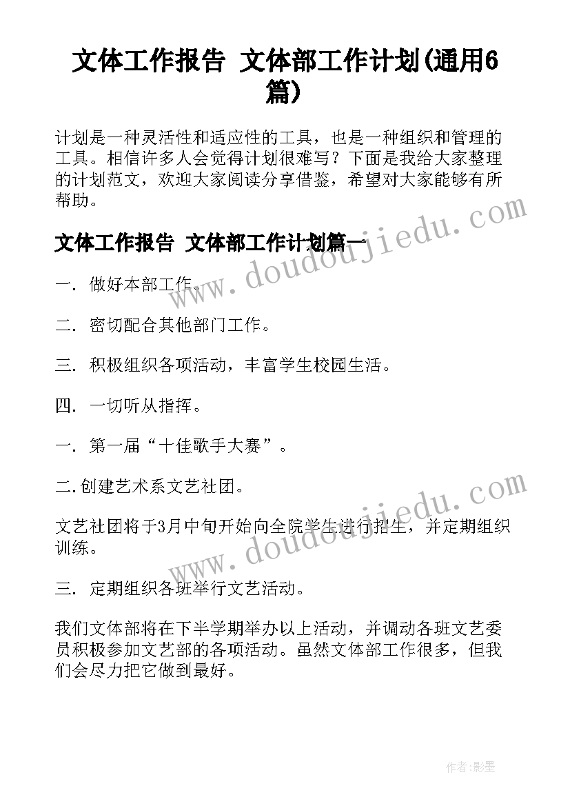 学校诚信活动策划方案 学校开展诚信教育活动总结(优质5篇)