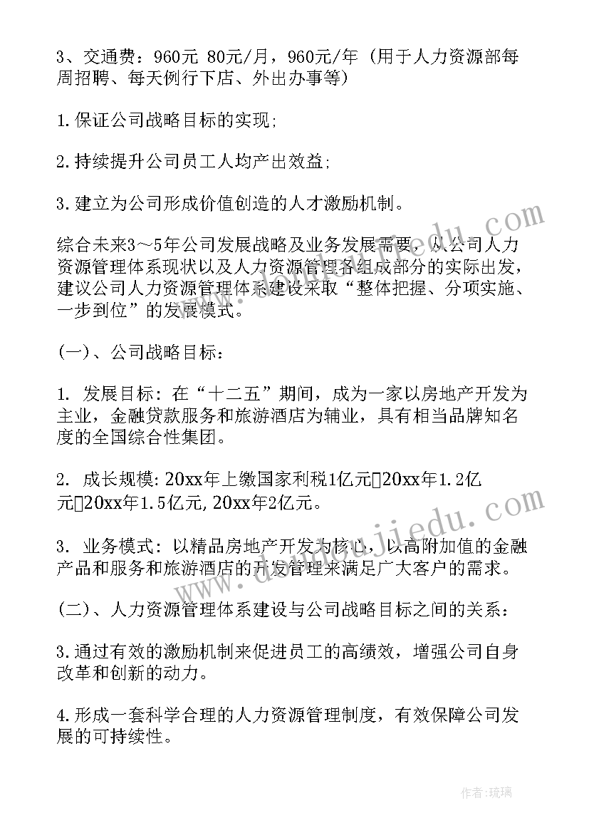 2023年收款员工作计划(汇总9篇)