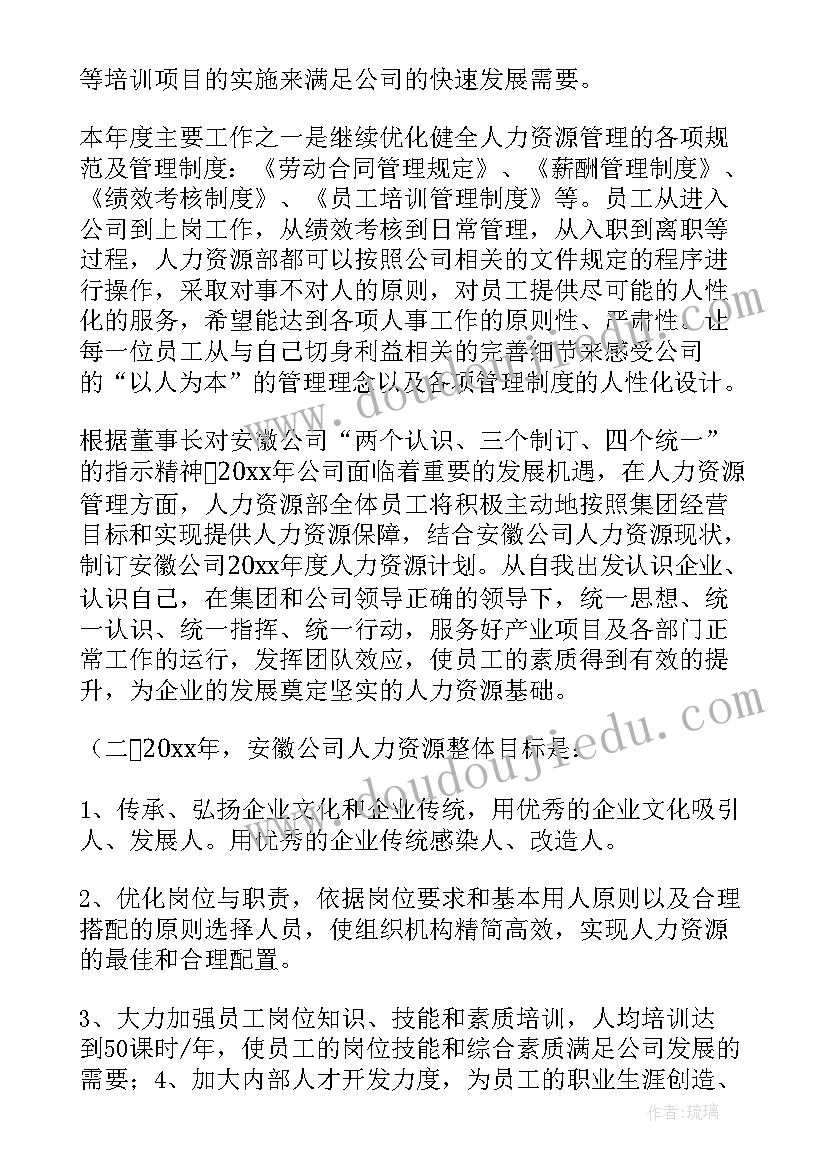 2023年收款员工作计划(汇总9篇)