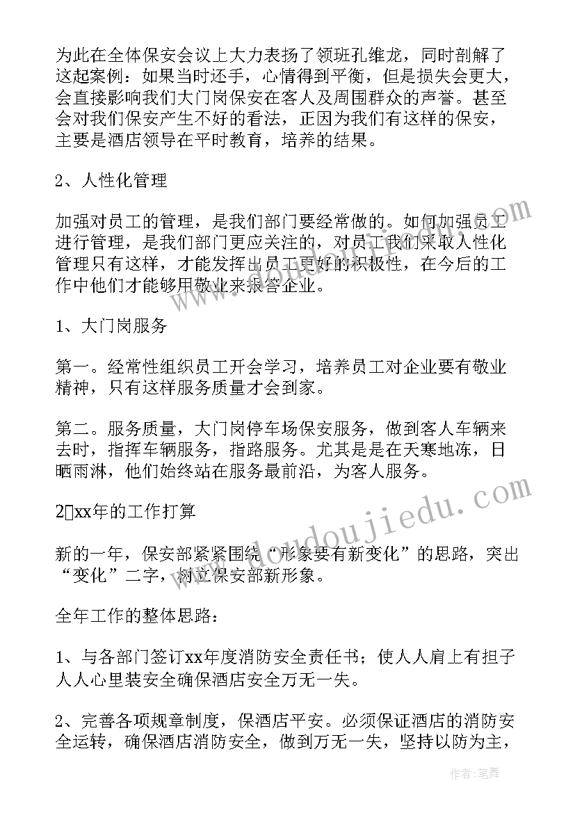 二年级语文雨后教案(实用9篇)