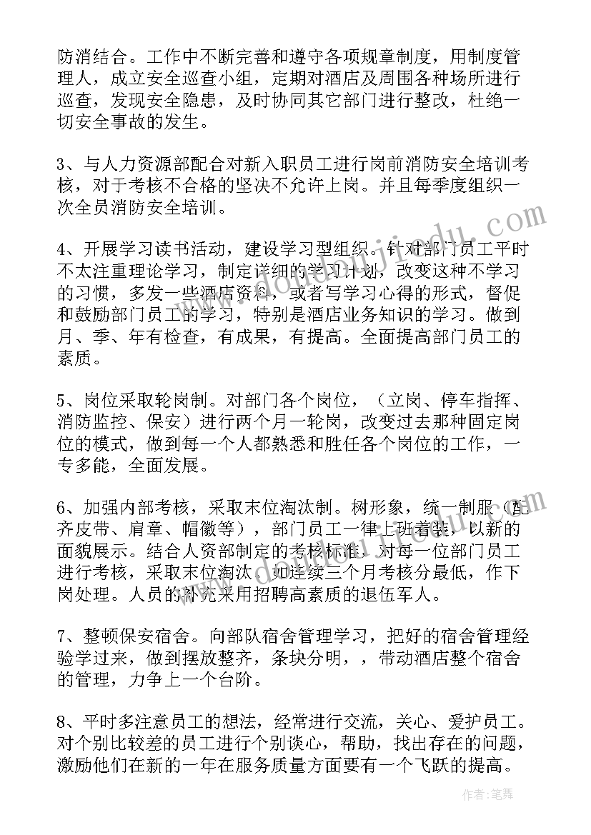 二年级语文雨后教案(实用9篇)