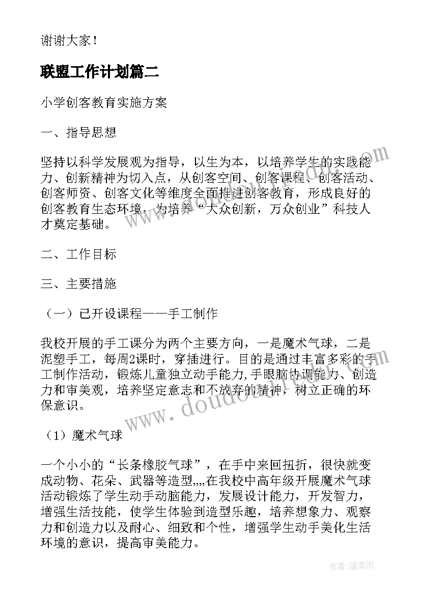 最新八年级思想品德工作计划 八年级思想品德备课组工作计划(精选5篇)