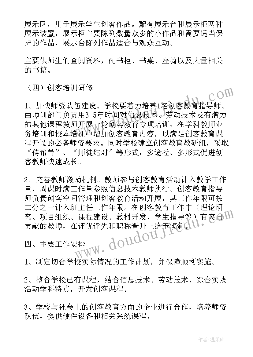 最新八年级思想品德工作计划 八年级思想品德备课组工作计划(精选5篇)