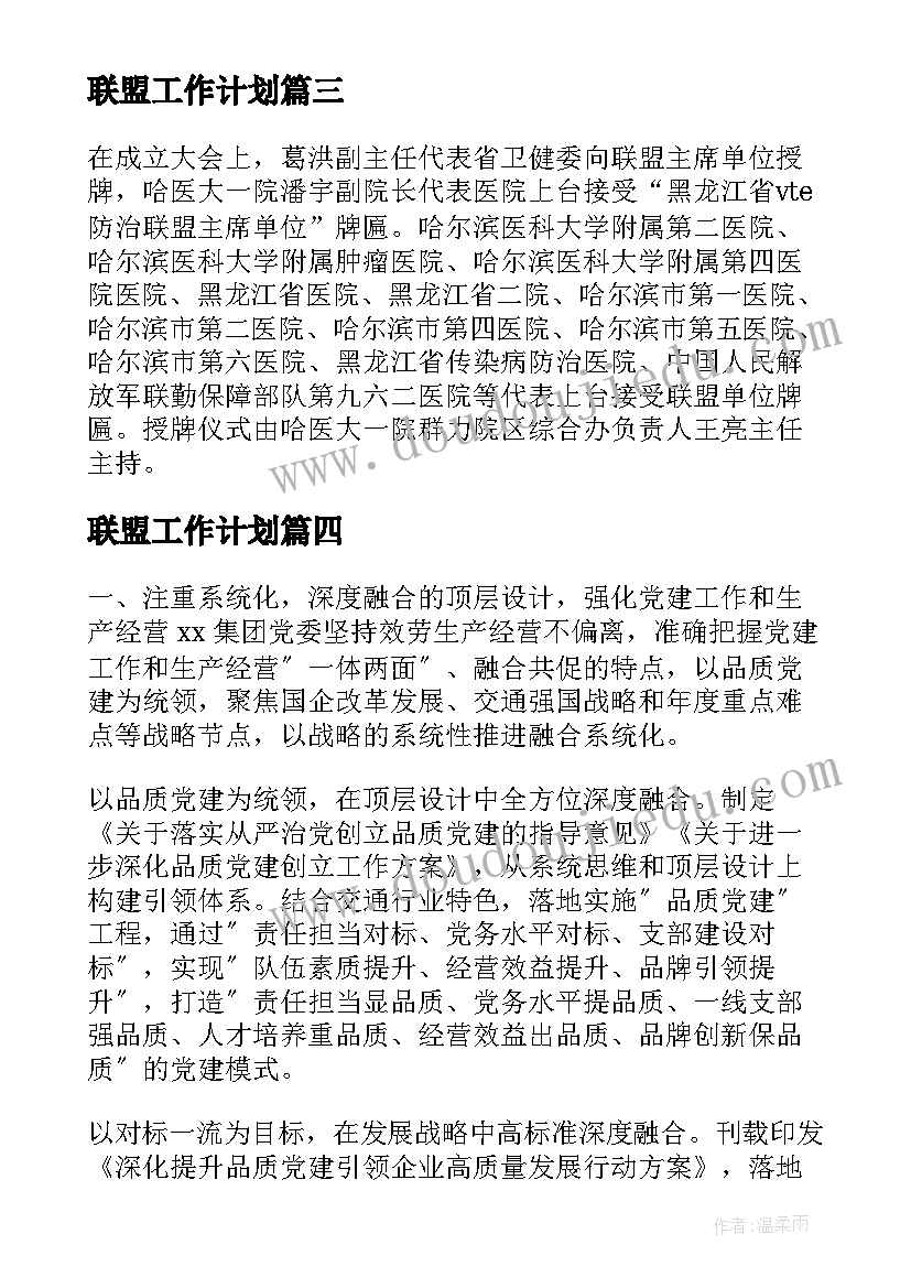 最新八年级思想品德工作计划 八年级思想品德备课组工作计划(精选5篇)