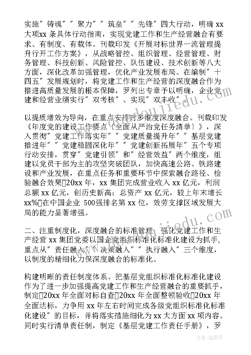 最新八年级思想品德工作计划 八年级思想品德备课组工作计划(精选5篇)