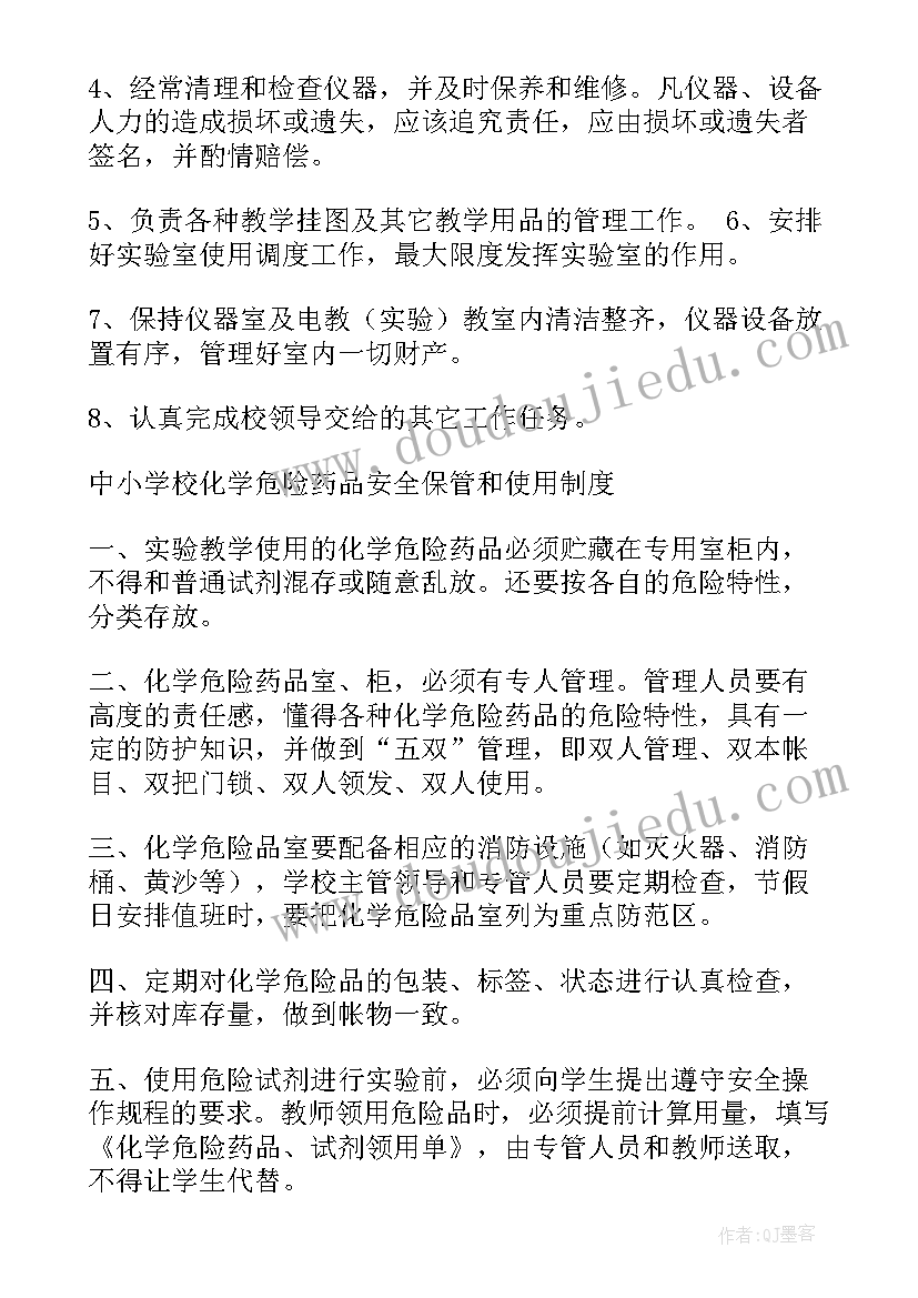 最新科室仪器工作计划表(大全8篇)