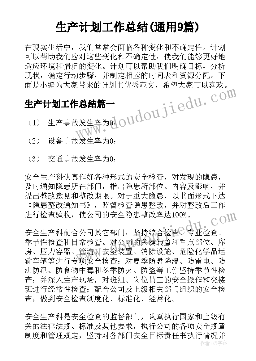 最新小学艺体教研活动 小学艺体教研组工作计划(通用5篇)