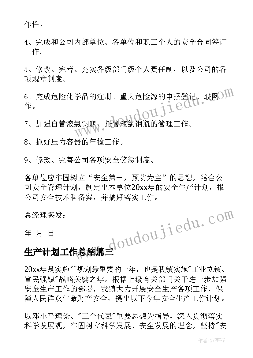 最新小学艺体教研活动 小学艺体教研组工作计划(通用5篇)