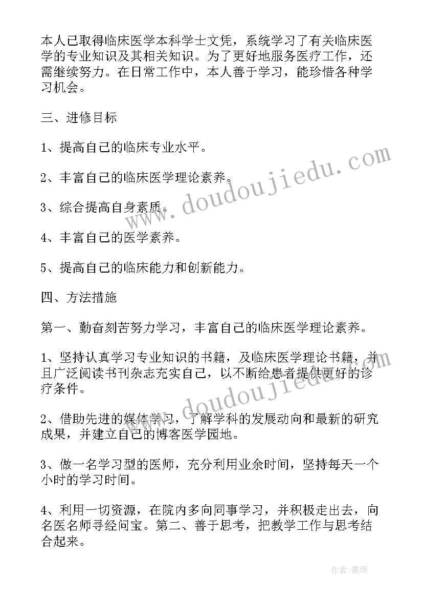 最新麻醉复苏管理 麻醉医生年度工作计划(实用5篇)