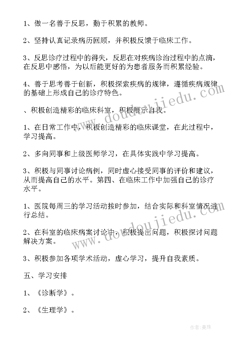 最新麻醉复苏管理 麻醉医生年度工作计划(实用5篇)