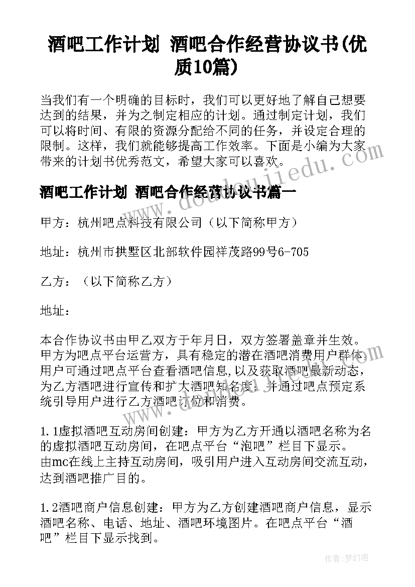 在书法交流会上的发言稿 交流会上的精彩发言稿(精选5篇)