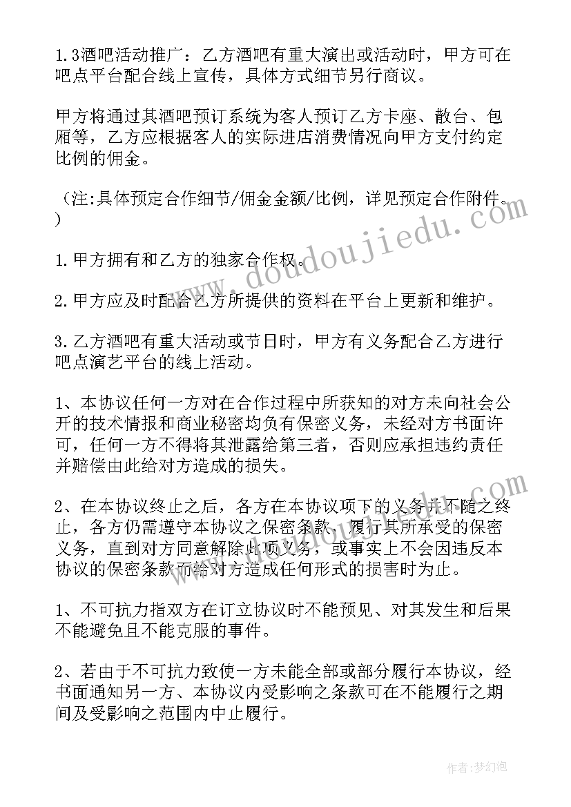 在书法交流会上的发言稿 交流会上的精彩发言稿(精选5篇)